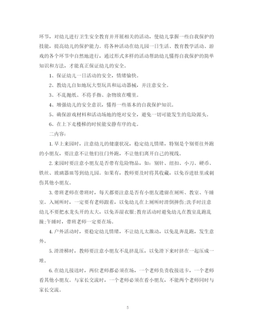 精编之年个人两学一做学习计划范文_个人自学两学一做计划.docx