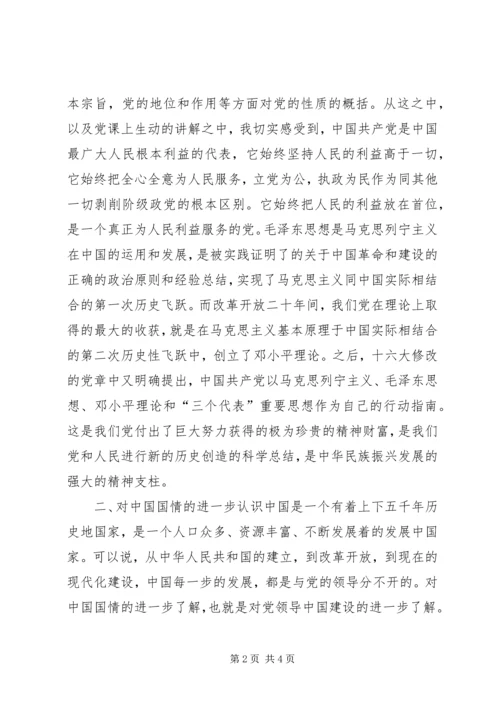 学习党建心得体会.docx