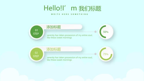 卡通儿童学校教育阅读分享会动态PPT模板