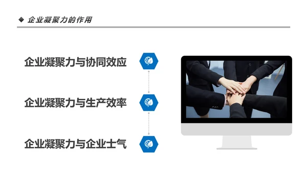 高效团队凝聚力团队建设企业培训PPT模板