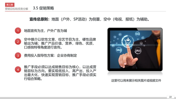 商业营销市场销售工作总结计划PPT模板