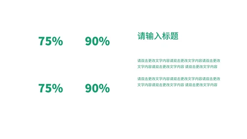 绿色渐变风产品介绍手册PPT模板