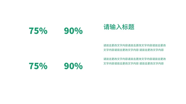 绿色渐变风产品介绍手册PPT模板