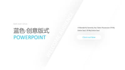干净蓝色创意版式公司简介商务PPT模板