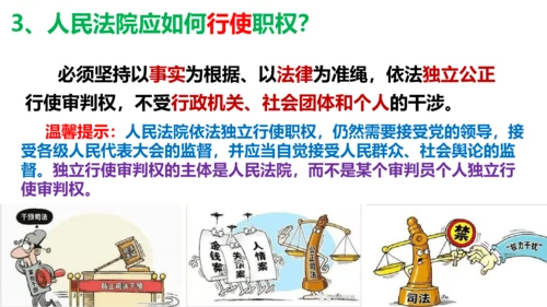 八下道德与法治第六课 国家机构复习课课件（52张ppt)