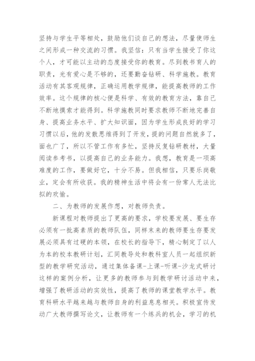 小学英语教师期末工作总结.docx