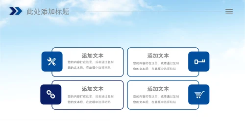 城管执法城市管理局工作报告汇报总结PPT模板