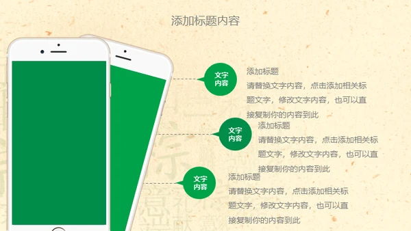 端午节活动粽子情缘通用PPT模板