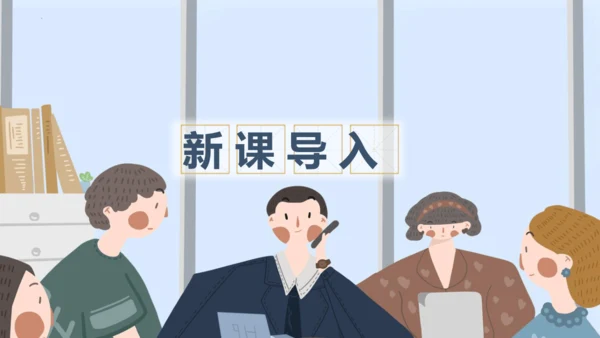 部编版语文九年级下册第四单元口语交际《辩论》同步课件