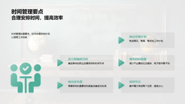 大学教师成长路径