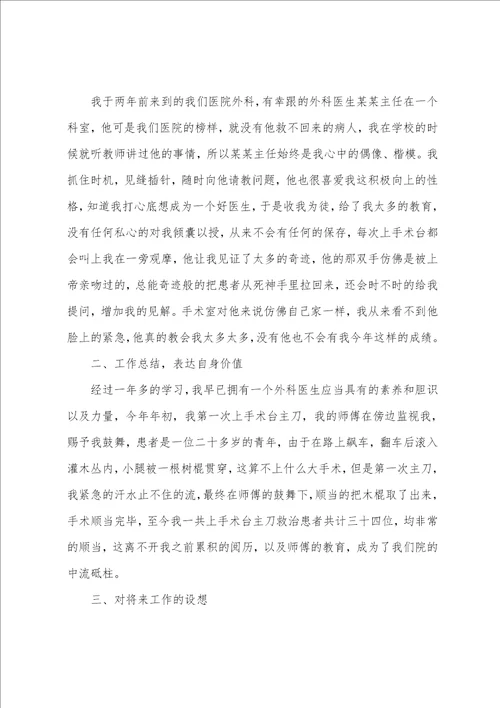 医院年度工作总结及计划