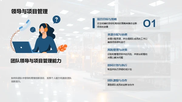 领航创新，机械未来