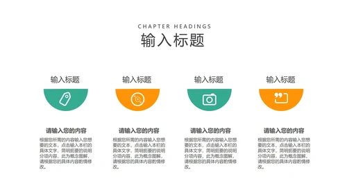 黄色简约风工作总结PPT模板