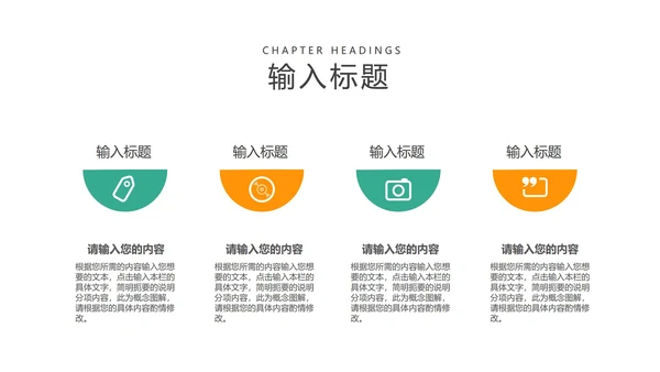 黄色简约风工作总结PPT模板