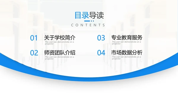 欧美风教育培训教学设计学校招生宣传动态ppt