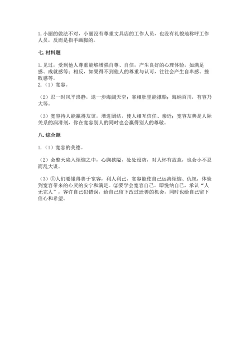 部编版六年级下册道德与法治期末达标卷学生专用.docx