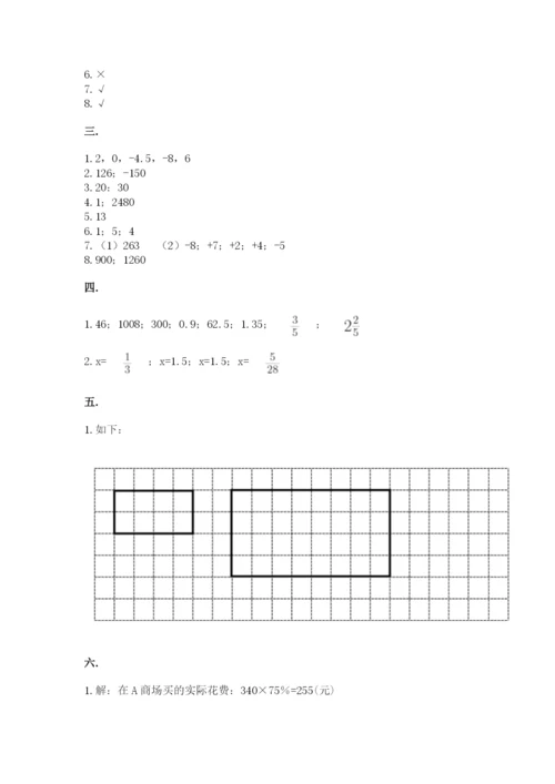 贵州省贵阳市小升初数学试卷及完整答案（各地真题）.docx