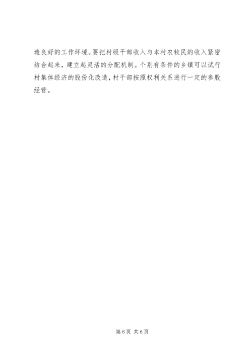 转变工作方式，发展农村经济，全面提高农村基层党组织执政能力.docx
