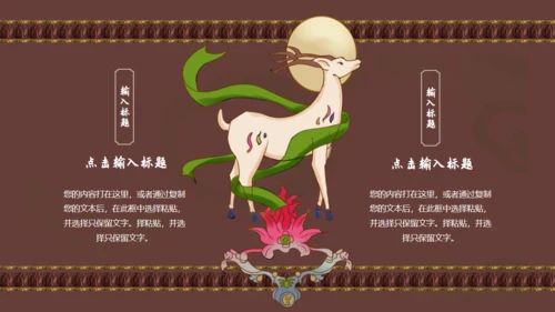 敦煌主题飞天神女通用PPT模板