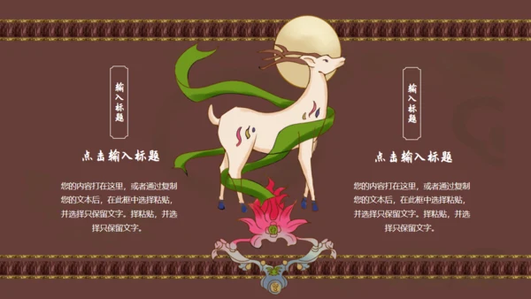 敦煌主题飞天神女通用PPT模板
