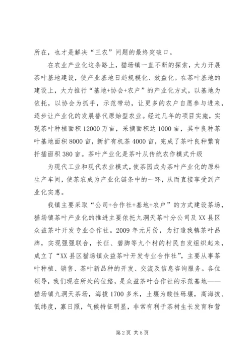 候场园区观摩会简报(74).docx