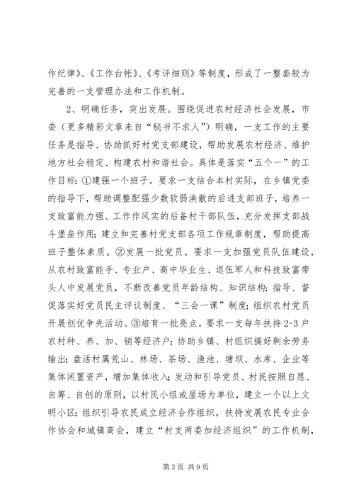 学习六中全会体会—维护人民利益篇 (2).docx