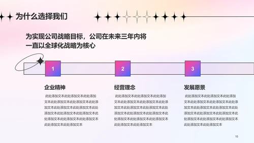 粉色弥散创意渐变春季招聘大会