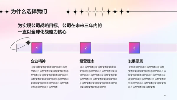 粉色弥散创意渐变春季招聘大会