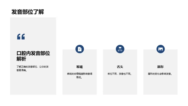 深度解析音标拼音