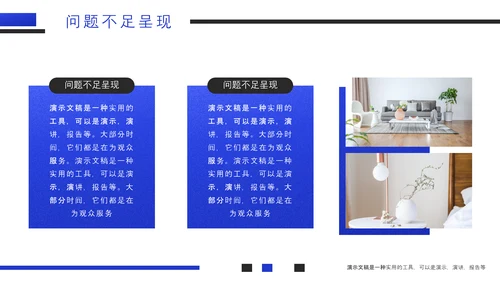 极简风格年中个人工作汇报PPT模板