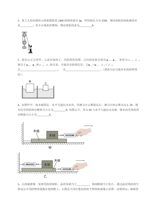 基础强化河南开封市金明中学物理八年级下册期末考试综合训练试卷（含答案详解）.docx