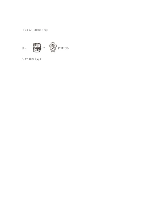 人教版一年级下册数学期末测试卷精品（预热题）.docx