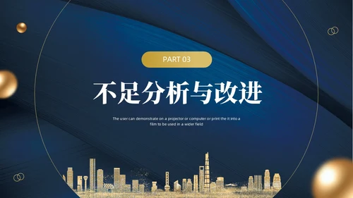 蓝色金色简约风工作总结汇报ppt模板