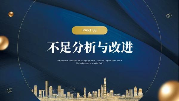蓝色金色简约风工作总结汇报ppt模板