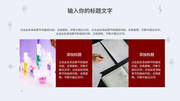 简约小灯泡毕业答辩PPT模板