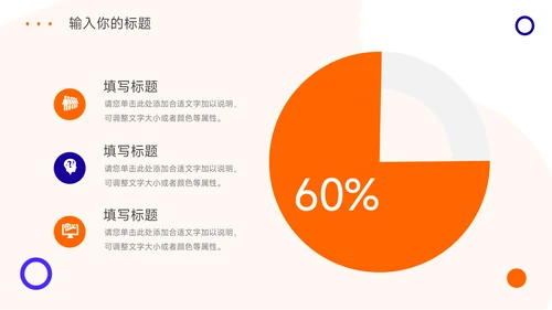 蓝橙简约大气保险行业汇报PPT模板