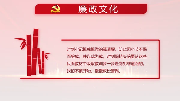 红色年终党支部述职报告学习教育PPT