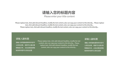 中国风清明时节主题教育汇报PPT模板