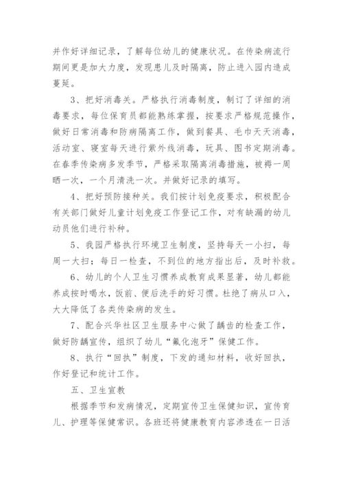 儿童保健科工作总结.docx