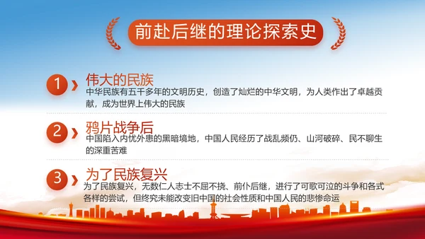 纪检监察党风廉政反腐斗争动态PPT
