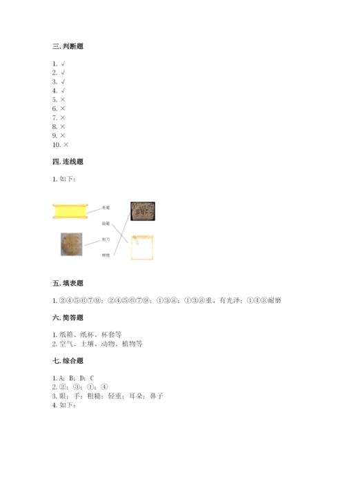 教科版二年级上册科学期末考试试卷精品加答案.docx