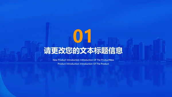 简约风蓝色商务企业宣传PPT模板