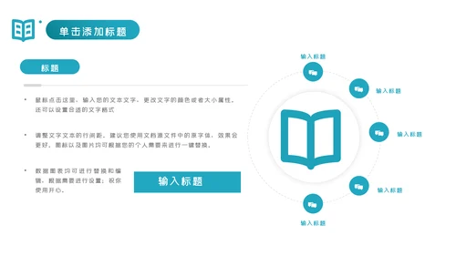 教育行业培训机构学校招生宣传PPT