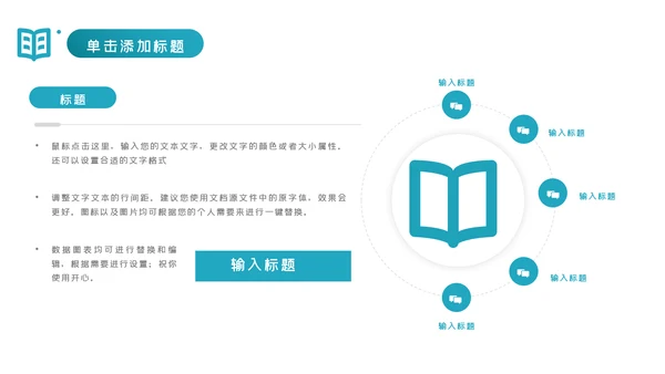 教育行业培训机构学校招生宣传PPT