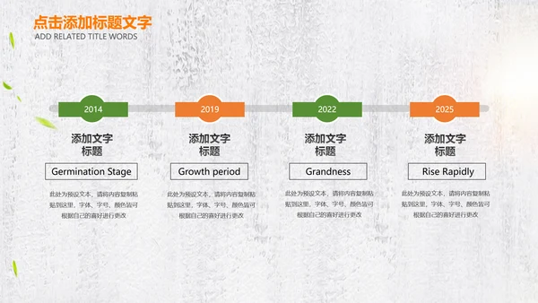 绿色有机新鲜水果水果捞果蔬PPT模板