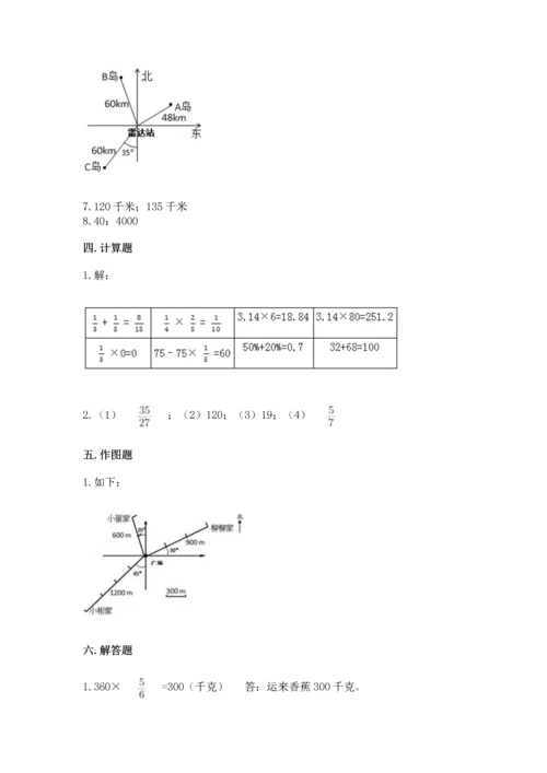 人教版六年级上册数学期中考试试卷含完整答案【夺冠】.docx