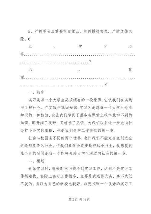 复核报告格式[最终版] (4).docx