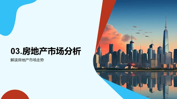 房产销售精要