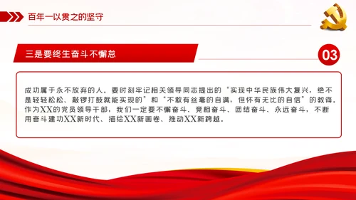 奋斗百年路启航新征程建党100周年党史PPT