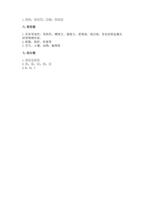 教科版科学二年级上册《期末测试卷》及参考答案（满分必刷）.docx
